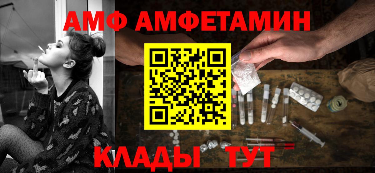 Тулун  Амфетамин Premium  Вход с VPN 