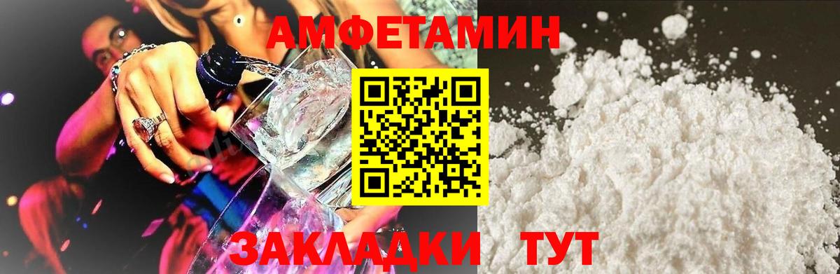 Amphetamine VHQ Тулун