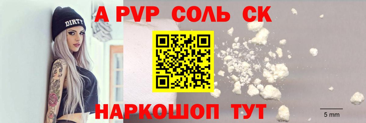 Alpha PVP Crystall Тулун