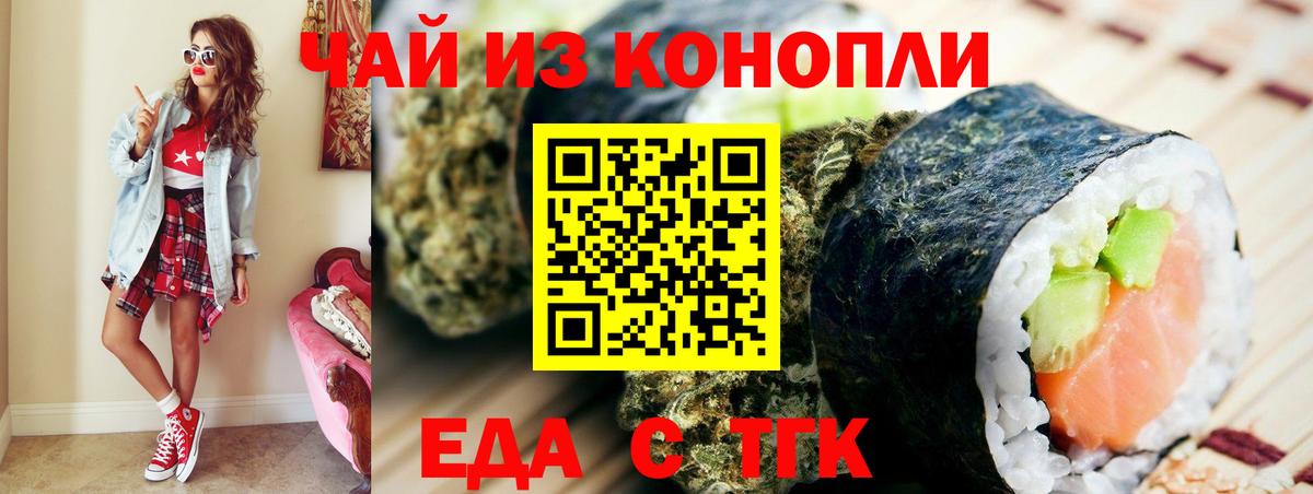 Тулун  Cannafood конопля  Вход с VPN 