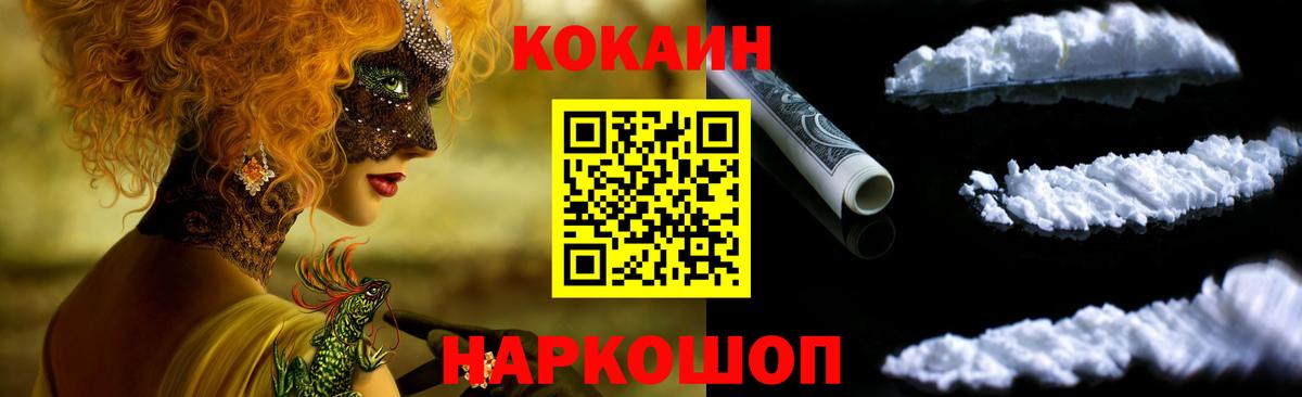 COCAIN Перу  Cocaine  Тулун  КОКАИН Перу  купить наркоту  Вход с VPN 
