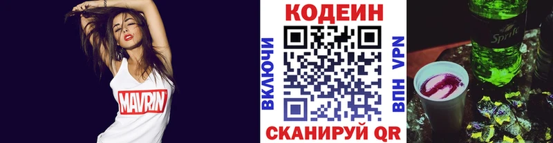 Кодеиновый сироп Lean Purple Drank  где продают наркотики  Тулун 