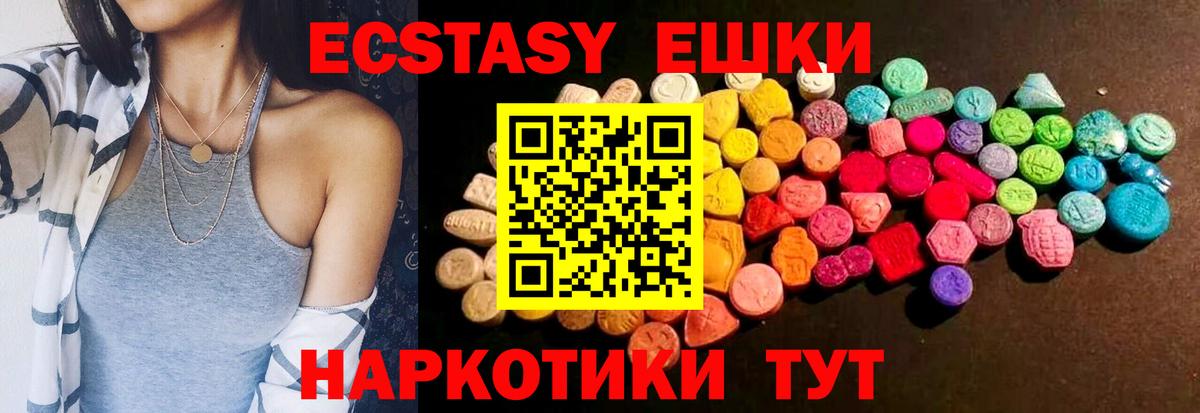 Экстази 250 мг Тулун