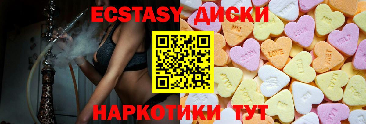 ЭКСТАЗИ mix  Вход с VPN  Ecstasy 280мг  Тулун 