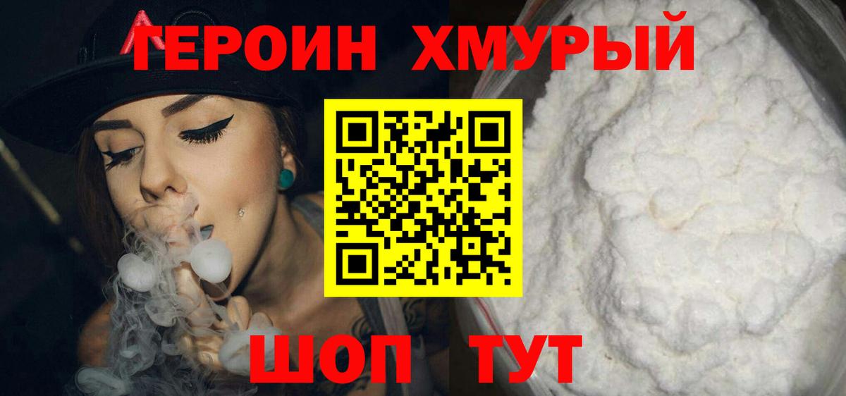 Тулун  Героин Heroin  Вход с VPN 