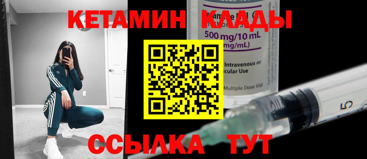 Кетамин ketamine Тулун