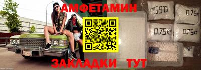 амфетамин Свободный