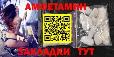 амфетамин Свободный
