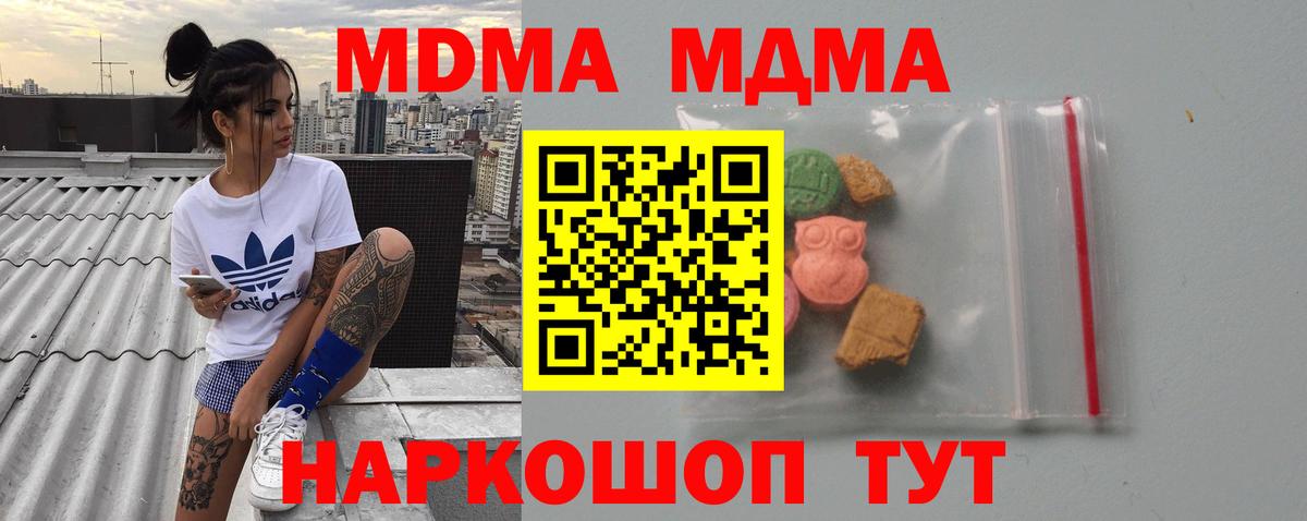 MDMA молли  МДМА  Тулун  Вход с VPN 