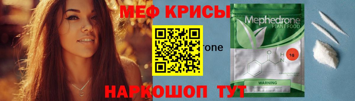 Тулун  МЯУ-МЯУ мука  Мефедрон  Вход с VPN  МЯУ-МЯУ VHQ  Мефедрон 