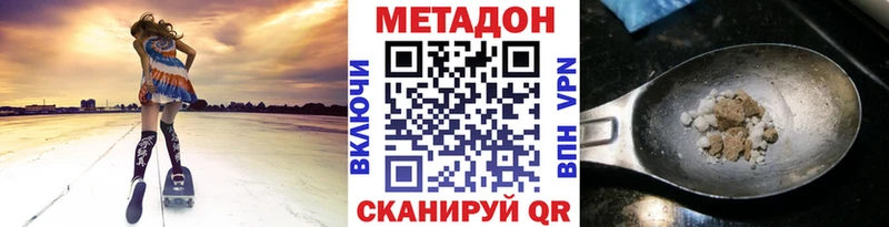 Метадон мёд  даркнет сайт  Тулун 