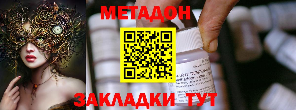 МЕТАДОН кристалл  Вход с VPN  дарк нет как зайти  МЕТАДОН мёд  Тулун 