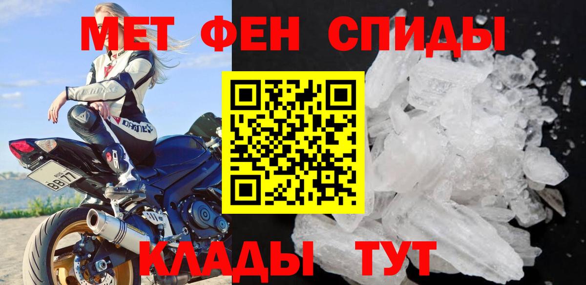 Первитин Methamphetamine  Первитин Methamphetamine  Тулун  Вход с VPN 