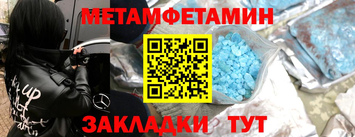МЕТАМФЕТАМИН витя Тулун