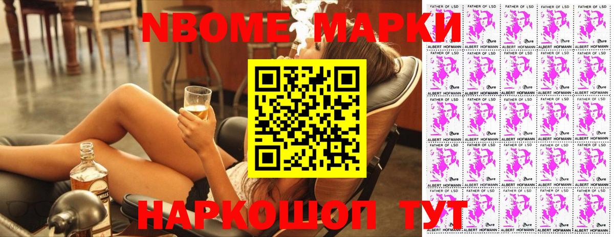 Тулун  Марки NBOMe 1,5мг  Вход с VPN 