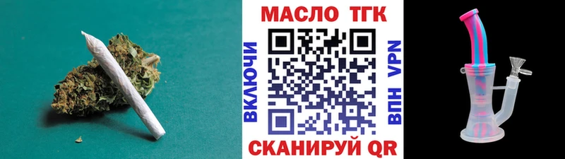 ТГК THC oil  Тулун 