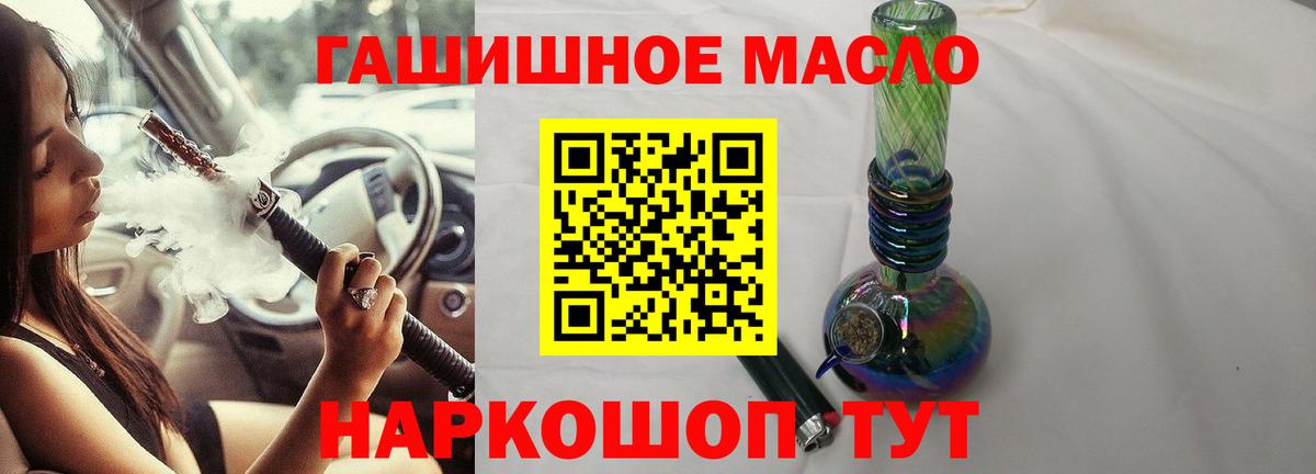 Тулун  Дистиллят ТГК вейп  Вход с VPN 