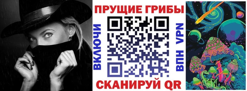 Псилоцибиновые грибы MAGIC MUSHROOMS  Тулун 