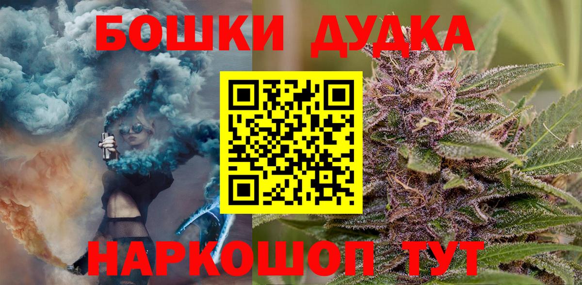Бошки Шишки THC 21% Тулун